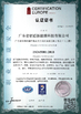 Китай Shenzhen Baidun New Energy Technology Co., Ltd. Сертификаты